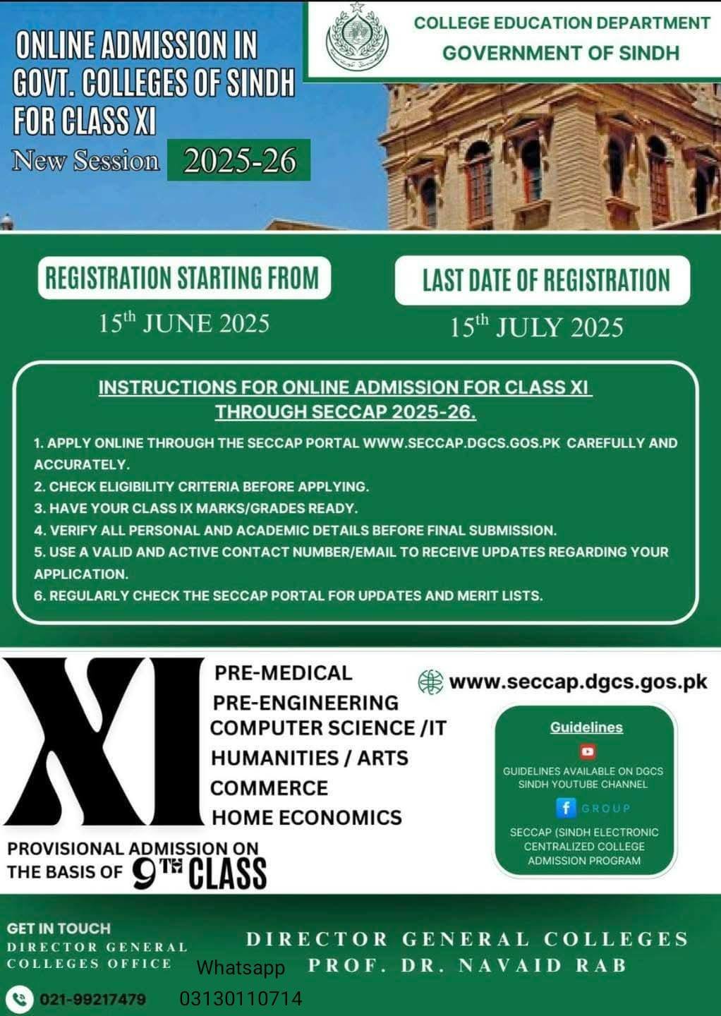 seccap form last date to apply