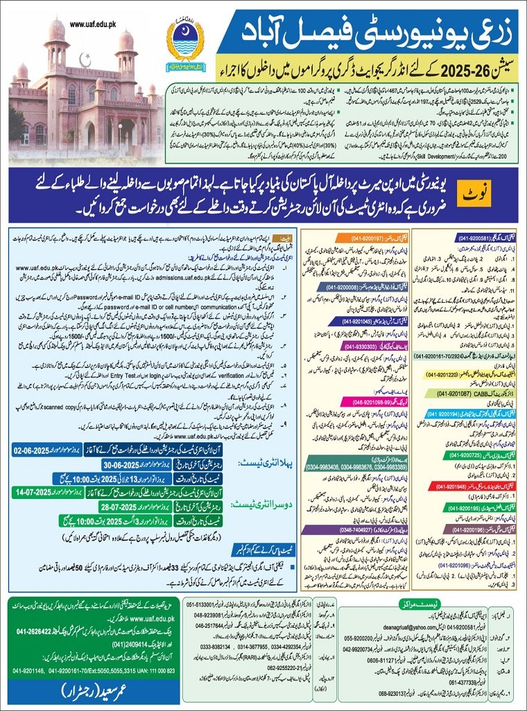 UAF UG Admission Advertisement